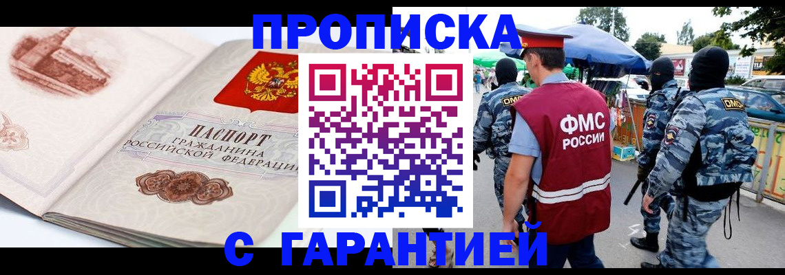 прописка паспорт в Киржаче