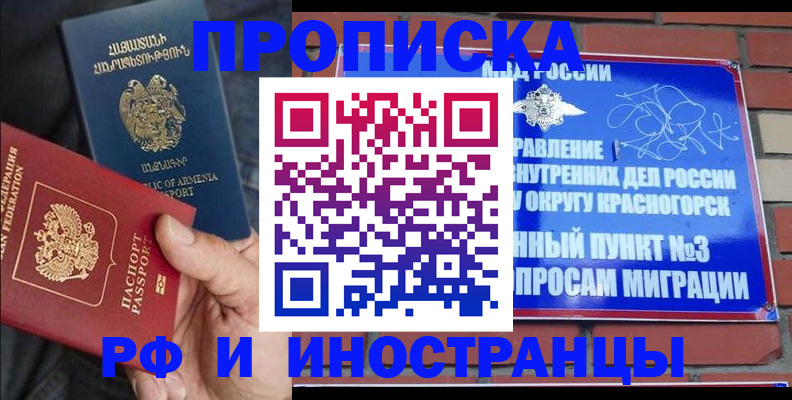 временная регистрация в Киржаче